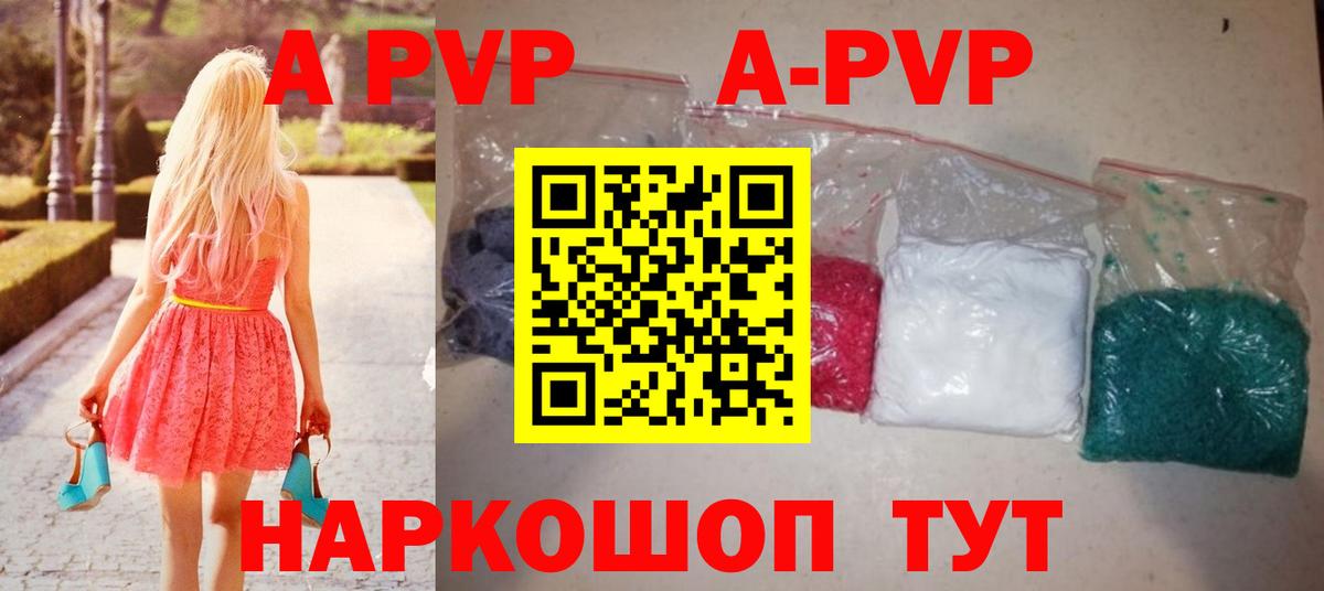 Alpha-PVP кристаллы Тосно