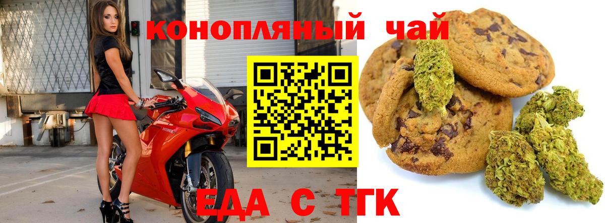 Тосно  Еда ТГК марихуана  Вход с VPN 