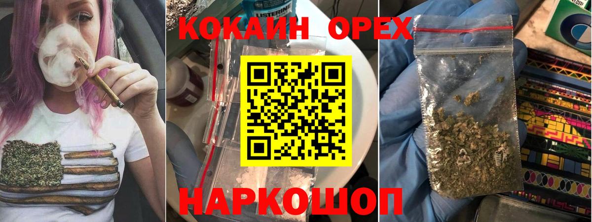 Кокаин Fish Scale Тосно