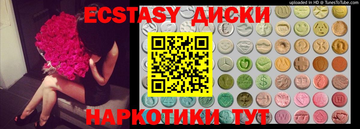 Ecstasy Cube Тосно