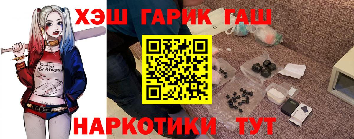 Гашиш Ice-O-Lator Тосно