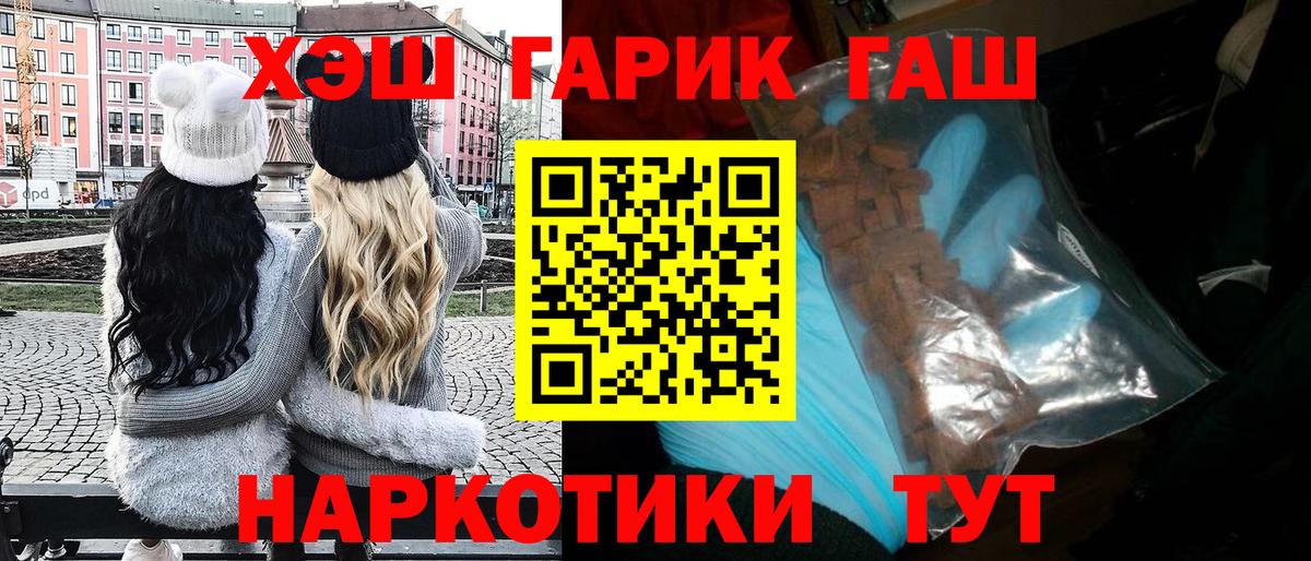 ГАШ VHQ  Вход с VPN  Тосно 