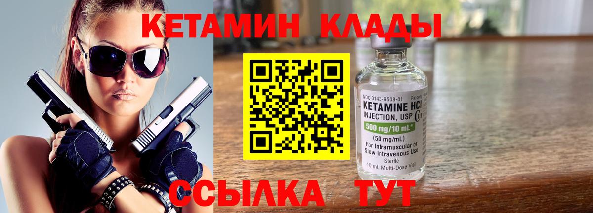 КЕТАМИН VHQ  КЕТАМИН VHQ  Вход с VPN  Тосно 