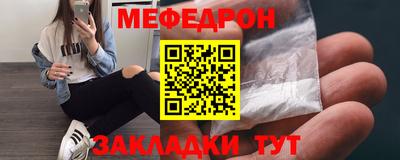 мефедрон мука Моздок
