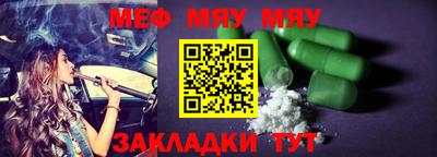 мефедрон мука Моздок