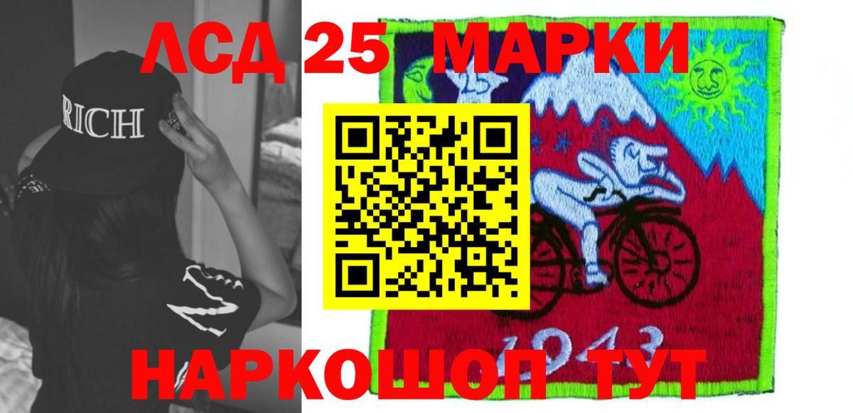 LSD-25 экстази кислота Тосно