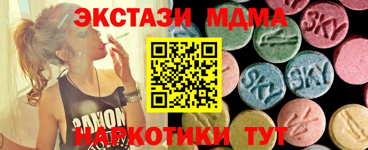 MDMA Molly Тосно