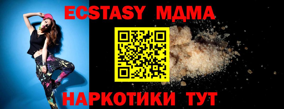 MDMA кристаллы  Вход с VPN  Тосно  MDMA  MDMA VHQ 