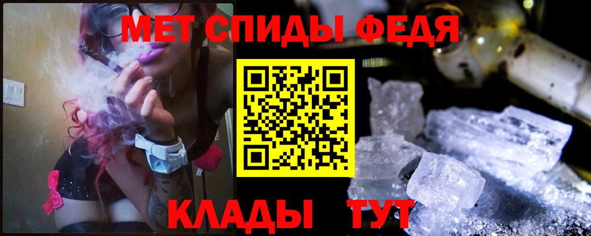 Метамфетамин мет Тосно