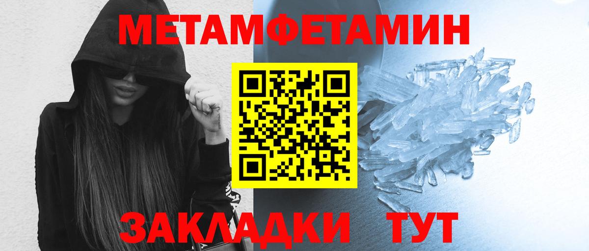 Тосно  Метамфетамин  Вход с VPN  Метамфетамин винт  Метамфетамин винт 
