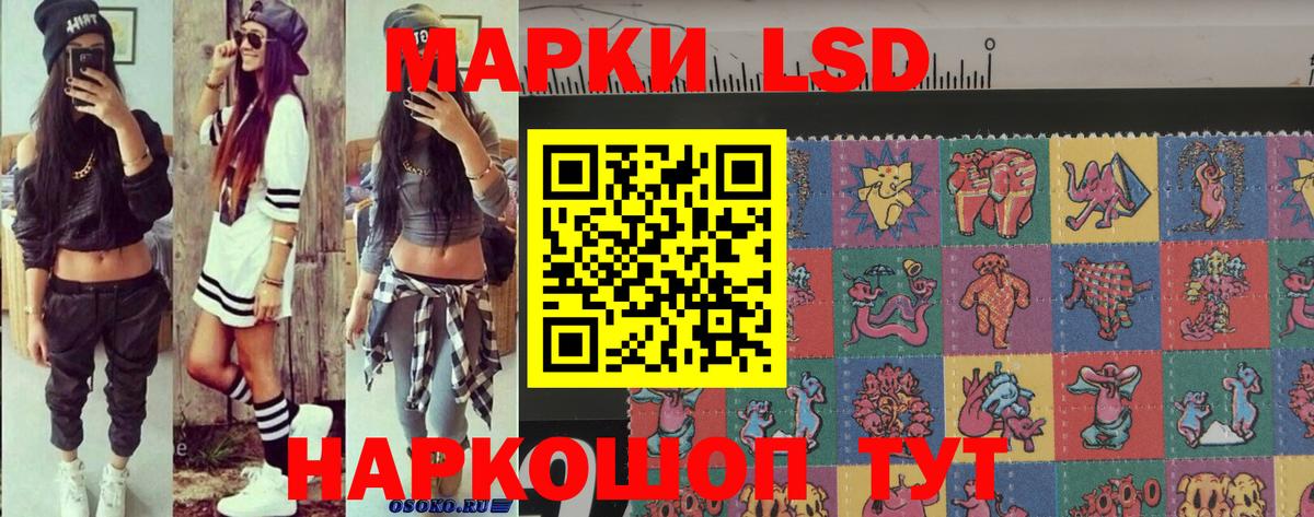 Тосно  Марки 25I-NBOMe 1,5мг  Вход с VPN  Марки 25I-NBOMe 1,5мг 