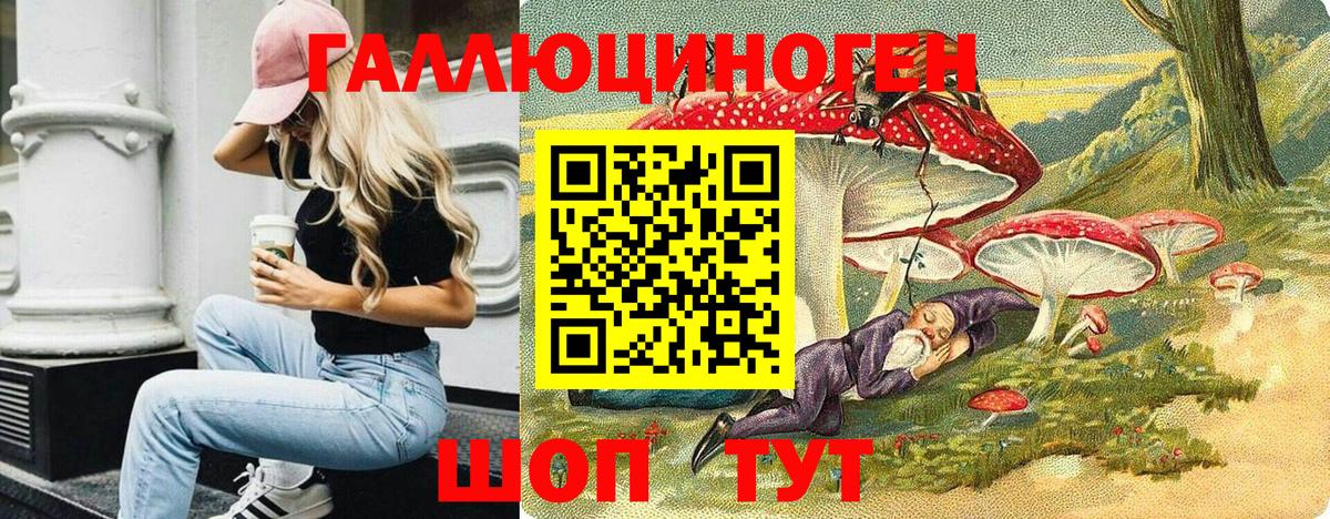 Галлюциногенные грибы Magic Shrooms Тосно